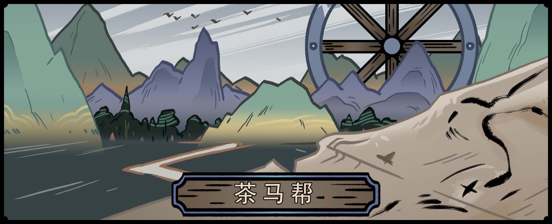 《太吾绘卷》V0.2.5.2更新日志 新增茶马帮、门派大小较等