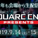 史艾TGS 2019官方特设页开放 4大新旧游戏预定参展