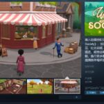 时代剧模拟游戏《Wylde Society》Steam页面开放 发售日待定