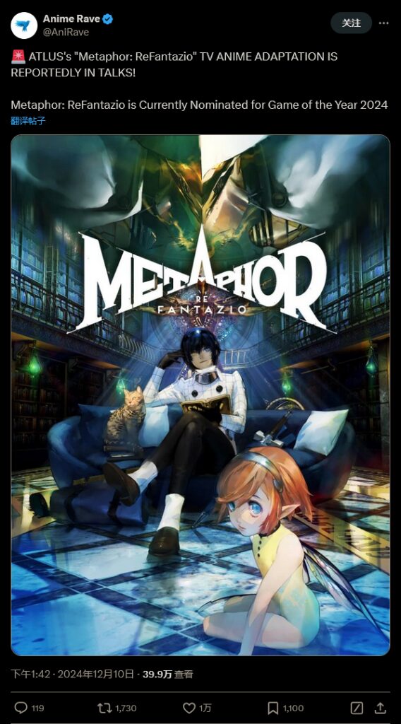传闻：ATLUS《暗喻幻想：ReFantazio》已计划改编TV动画