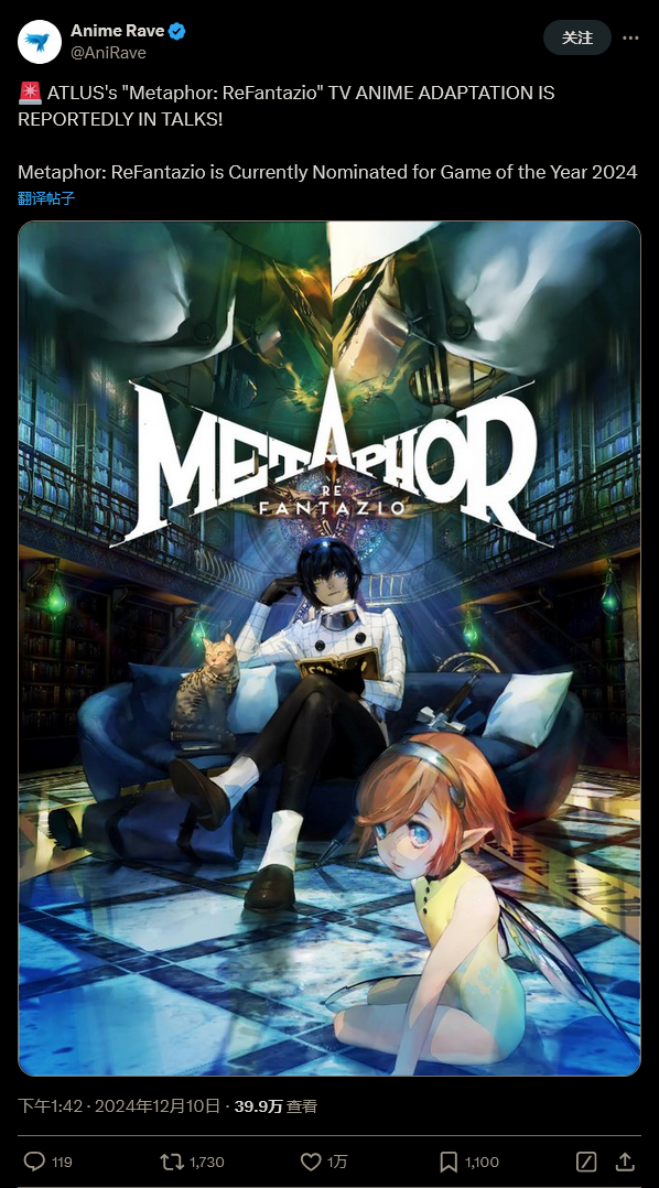 传闻:ATLUS《暗喻幻想:ReFantazio》已计划改编TV动画