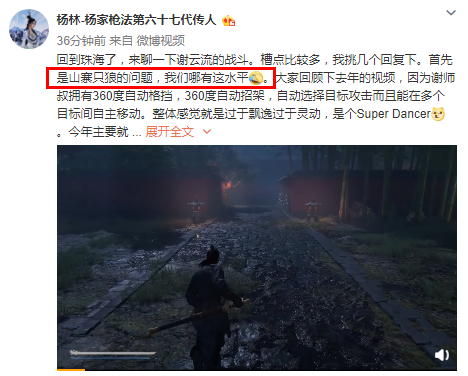 《剑侠情缘之谢云流》制作人回应“山寨只狼”：我们哪有这水平