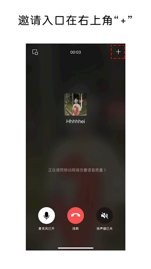 微信多人通话大升级:终于不用拉群了 iOS已全面上线