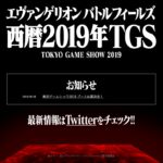 基于剧场版电影制作 《新世纪福音战士》手游《EVABF》将亮相TGS