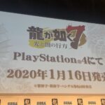《如龙7》正式公布 明年1月16日发售同步中文