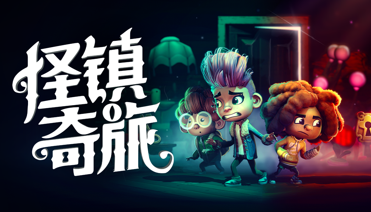 TGA 2024：双人合作游戏《怪镇奇旅》正式公布