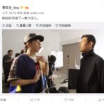 同框照流出！陈冠希或将成为罗永浩“小野电子烟”代言人