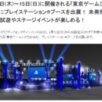 索尼2019TGS参展计划公开 《死亡搁浅》将有新演示放出