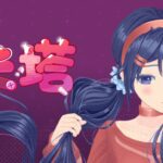 甜蜜下潜藏的疯狂？和病娇美少女《米塔》在一起的冒险解谜游戏今日发售