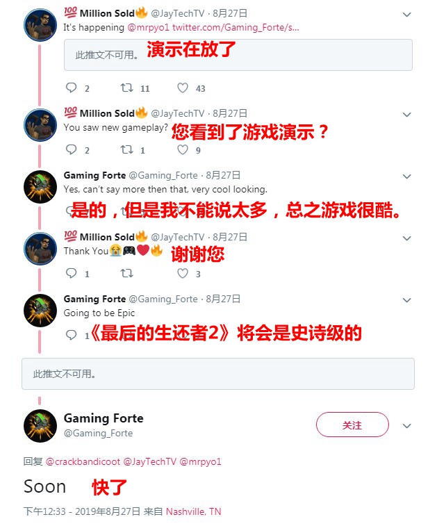 《最后的生还者2》或将在东京电玩展公布新消息
