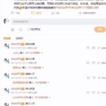 巧合？《诛仙世界》服务器名称和3DM修改器撞车