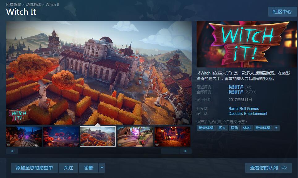 不一样的躲猫猫体验 《女巫来了》Steam抢先体验!