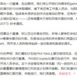 《赛博朋克2077》14分钟演示：中文配音+中文字幕