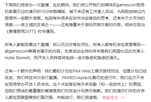 《赛博朋克2077》14分钟演示:中文配音+中文字幕