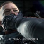 细思恐极！《死亡搁浅》角色玛玛、亡人中文介绍视频公开